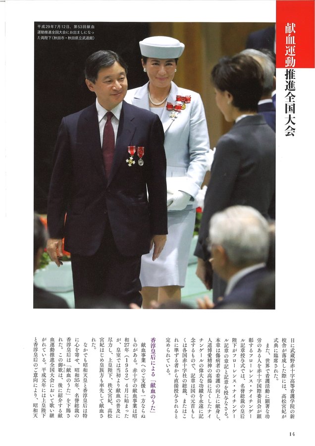 日本文化興隆財団 日本のこころ Heart Of Japan