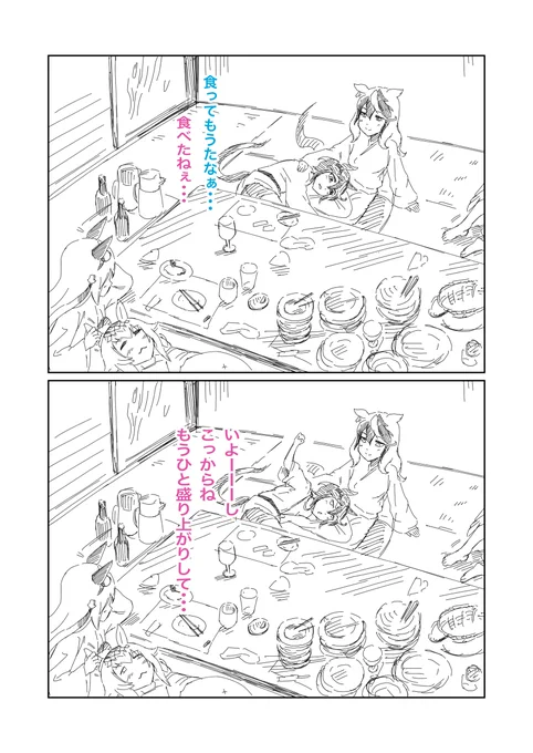 合宿先の宿のウマ娘達
#ウマ娘 #水曜どうでしょう 