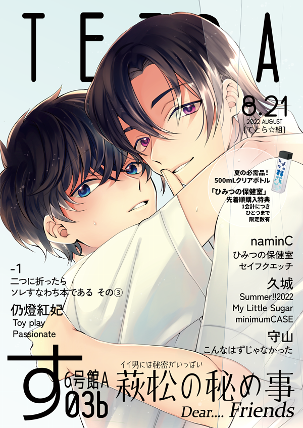 萩松 当日ポスターみて～～～👏カワイイのよ

久城せんせにデザインしてもらった雑誌風ポスター
欲しい方いらしたら当日売り子さんにお声がけください。 https://t.co/rmV9qrQIzv 
