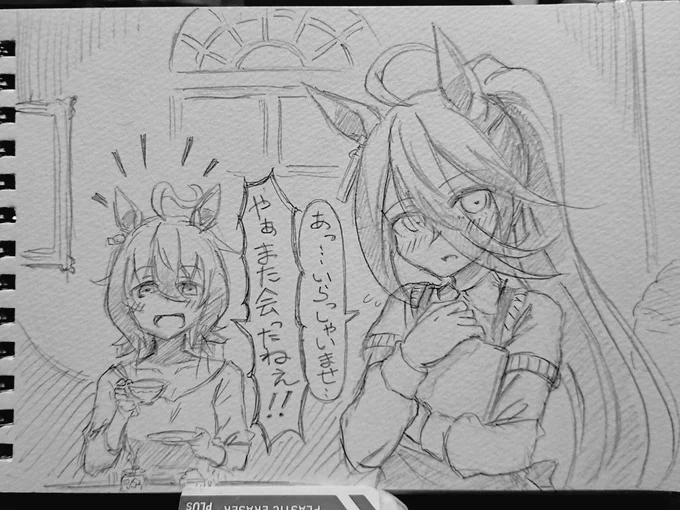 カフェがアルバイトをしている喫茶店を訪れると #ウマ娘 