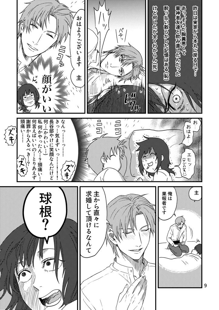 こんな感じのギャグラブ 