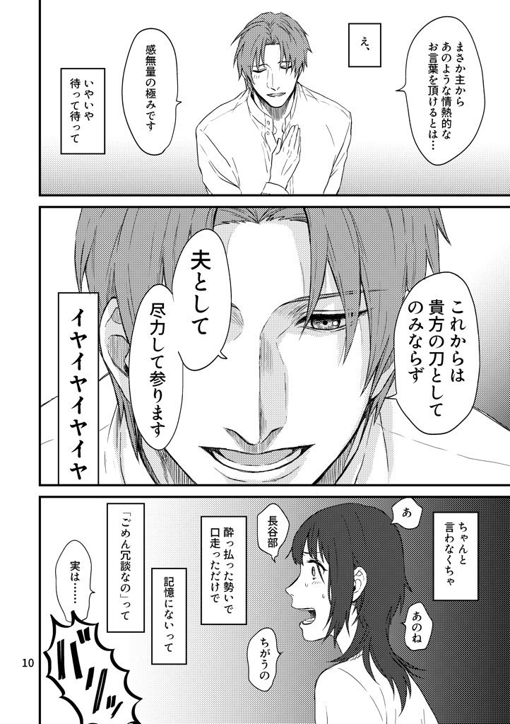 こんな感じのギャグラブ 