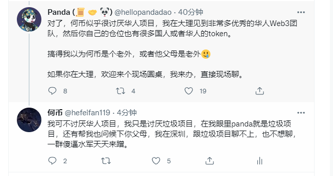 一些垃圾项目欢迎来蹭，来一个拍死一个，来一双拍死一双。还有一些垃圾人欢迎来喷，来一个拉黑一个，你们垃圾，请不要带上华人，我说你们是国产垃圾项目，我可没说别的项目是国产垃圾，别偷换概念，三天成交量7.7e，成交地址不到十个，你们非常棒，棒棒哒 https://t.co/qonrqvcmwP