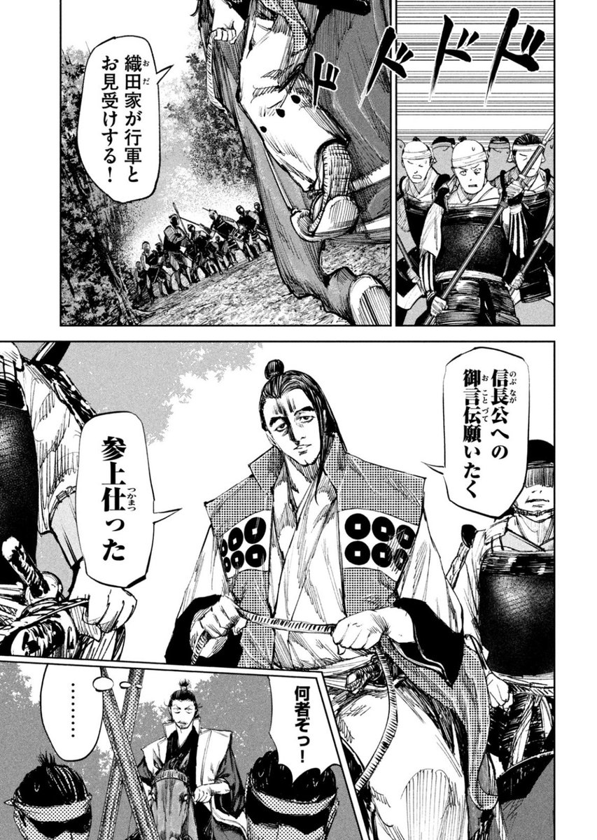 俺と愛馬は唯一抜きん出て並ぶ者なし
(1/3) 