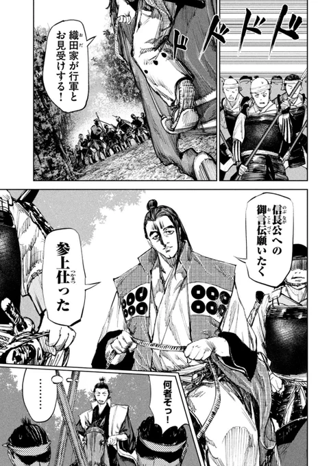 俺と愛馬は唯一抜きん出て並ぶ者なし
(1/3) 