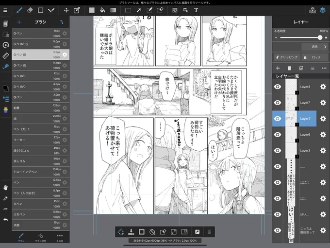 ここら辺の絵オーパーツすぎる 