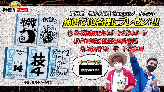 ワンピース 豆知識 トリビア １００選 キミはいくつ知ってる ブログの神様 The God Of Blog 2ページ