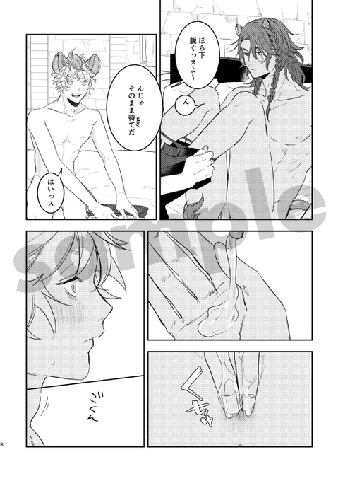 R-18部分です 