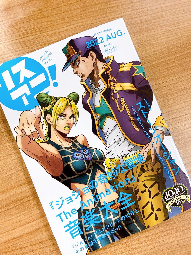 公式 Jojo World ジョジョワールド 本日より発売の ジョジョアニメ音楽大全 にjojo Worldが掲載されておりますッ 是非お手にとってご覧ください Jojo World東京会場は10月10日まで T Co Kkp9nckya6 東京会場予約 T Co Ffbxdxqcz1