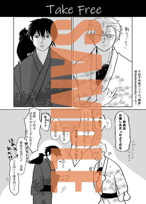 21日の無配8Pはわんどろで描いたからすとさねぎゆの続きです。もうちょい(^^;(^^;←まだ描いてる
当日 ネップリもご案内します。 