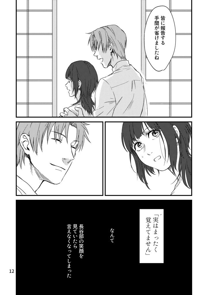 こんな感じで不穏さもありつつギャグラブ交えて悲恋オチです
いつかハピエンパターンを描きたいと言い続けてる 