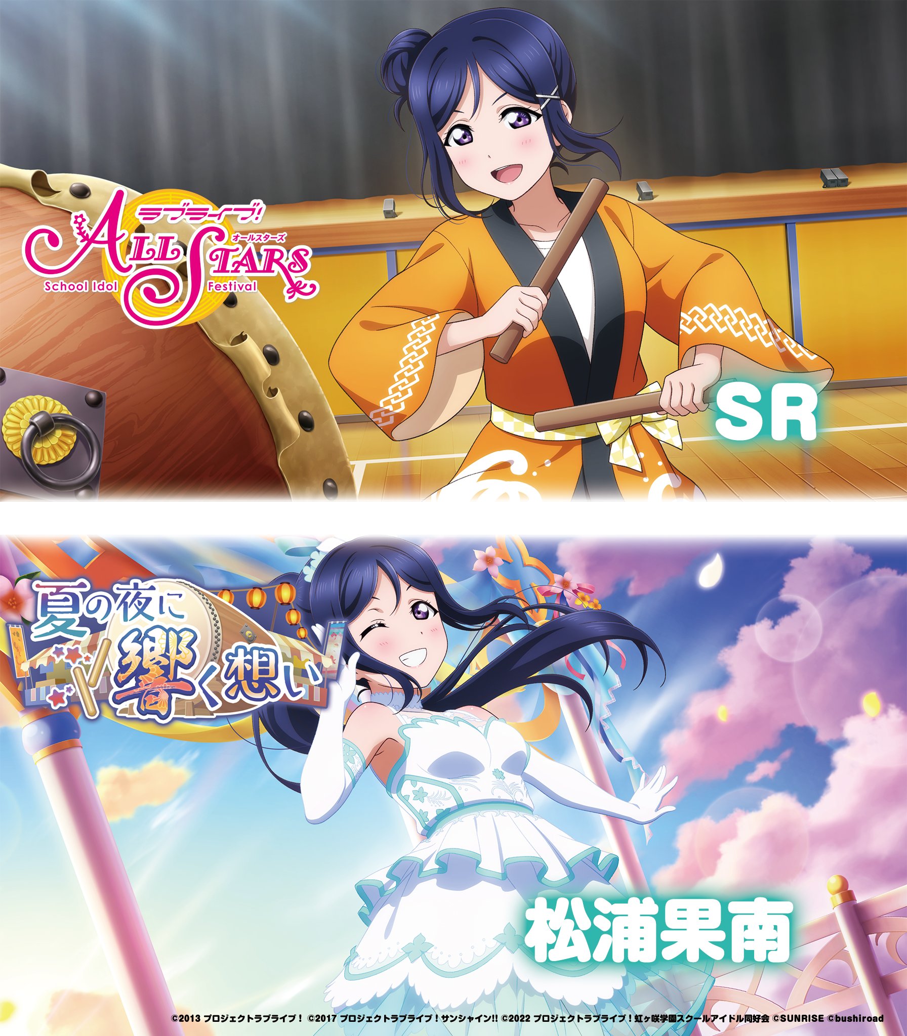 ラブライブ!スクスタ公式 على X: ラブライブ!スクスタ公式 على X: