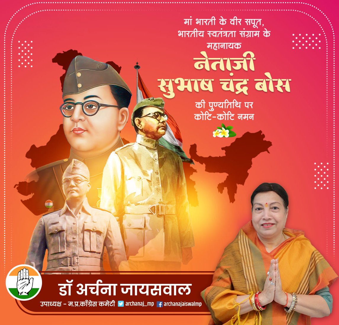 archanaj_mp's tweet photo. आजाद हिन्द फ़ौज के संस्थापक और भारतीय स्वतंत्रता संग्राम के महान क्रांतिकारी “नेताजी” सुभाष चन्द्र बोस की पुण्यतिथि पर उन्हें कोटि-कोटि नमन |

#SubhashChandraBose https://t.co/NrwHb3iFtu
