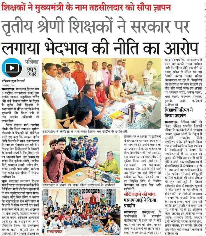Sanjay1singh2's tweet photo. @Lalitverma510 4लाख शिक्षको का मुख्य सचिव उषा शर्मा जी से सवाल है कि
क्या आप प्रशासनिक अधिकारी होते हुए संज्ञान लेकर #3rdग्रेड_शिक्षक_ट्रांसफर मुद्दा खतम नहीं कर सकते??

 जीवन में अमुल्य है तथा उसे सामाजिक जीवन जीने का हक है
@RajCMO  @TOIJaipurNews @LovelyNews18 @RajGovOfficial @dsrajpurohit291 https://t.co/YHS7S2GYVM