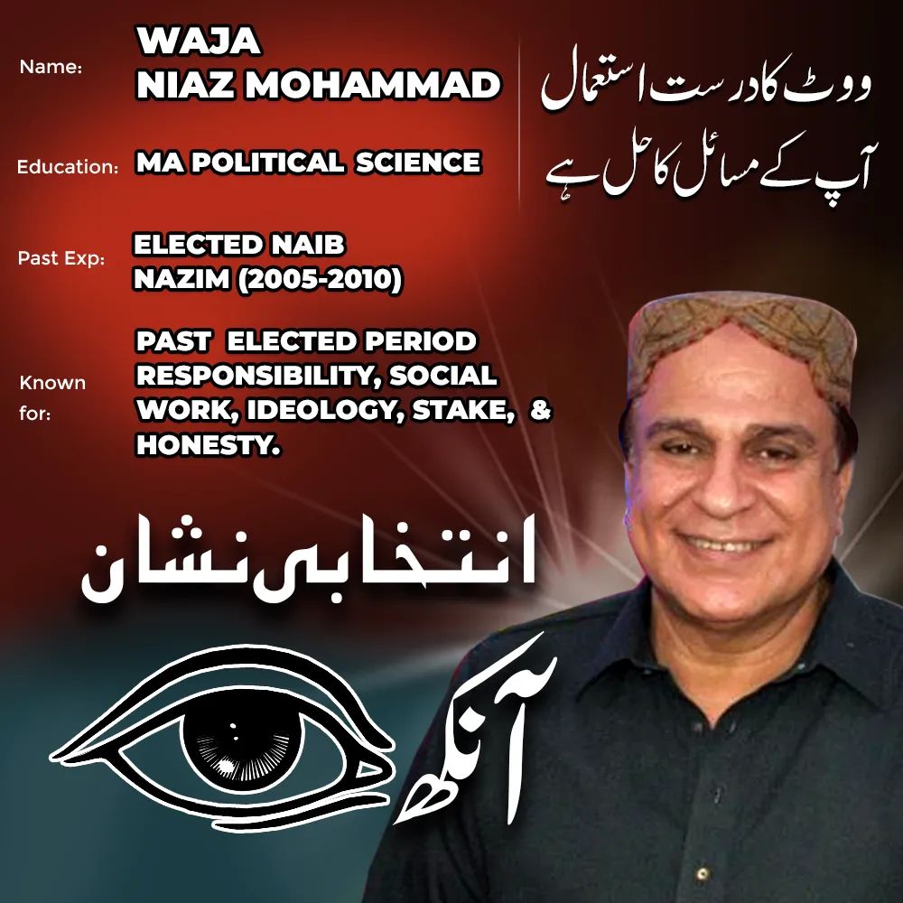 WajaNiazM's tweet photo. Candidate portfolio.
عوام دوست پینل | یونین کونسل -۳ | پرانا گولیمار کراچی .
ووٹ کا درست استعمال آپ کے مسائل کا حل ہے۔
فیصلہ گولیمار کی غیور عوام کا۔
#AwaamDostPanel #wajaniazmohammed #PakColony #Eye #GeneralElections #BaldiyatiElections #Elections2022 #TeamWajaNiaz https://t.co/gFiAFGOKle