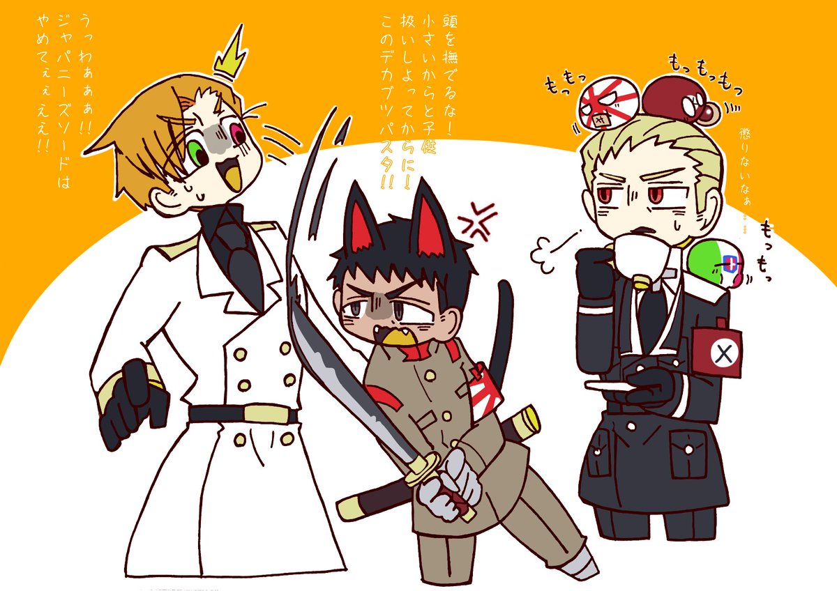 Yamabusi's tweet photo. ヒューマンズ強め三国。
この位の身長差が理想だったりするんよ(個人的見解)。
あと私は若い男キャラ(少年とか20代前半)より少し歳いった男キャラ(30～40代位)が好きなので、🇮🇹👑以外は目頭辺りにシワがある。

⚠️擬人化(？)注意⚠️

 #カントリーヒューマンズ  #CountryHumans https://t.co/ULMR07soeB