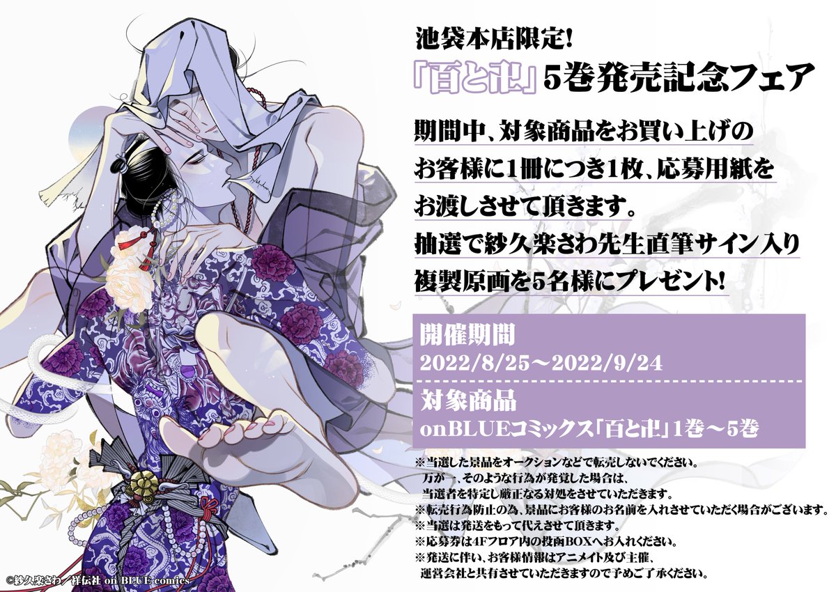 紗久楽さわ on Twitter: