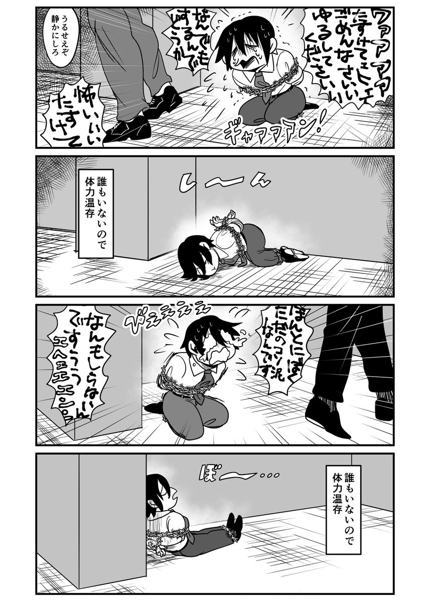 こういうところがかわいくないミミタニ先輩 