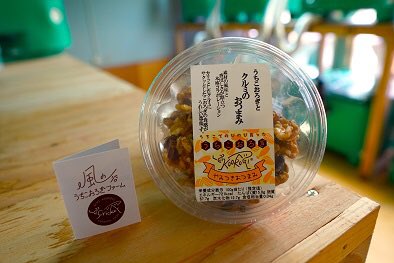 TreeSustainable's tweet photo. コオロギと胡桃のおつまみが新登場！
カリッサクッの食感が楽しい♪

#うちこおろぎ　#内子　#食用コオロギ　#コオロギ　#昆虫食
https://t.co/E666uQs4nQ https://t.co/12BuDjz9qe