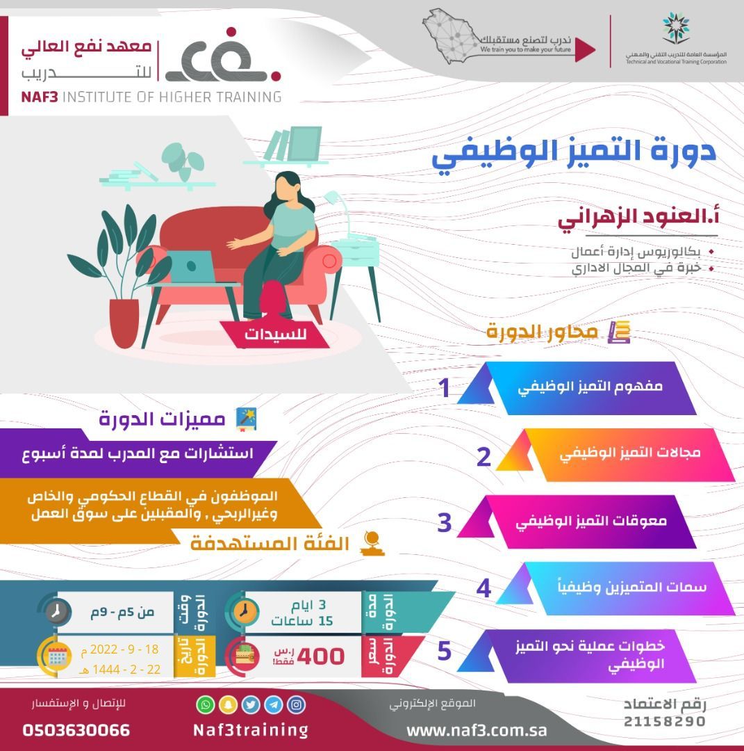 بدء التسجيل في دورة التميز الوظيفي ⁧#دورات⁩
سجلي الآن في دورة 
عبر الرابط📎
docs.google.com/forms/d/e/1FAI…