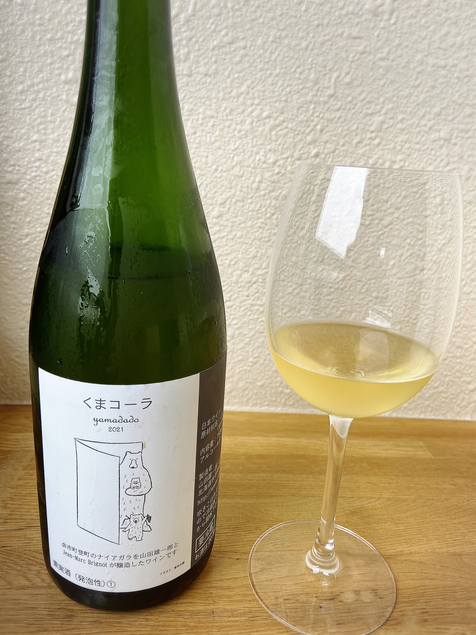 北海道 山田堂 くまコーラ2021