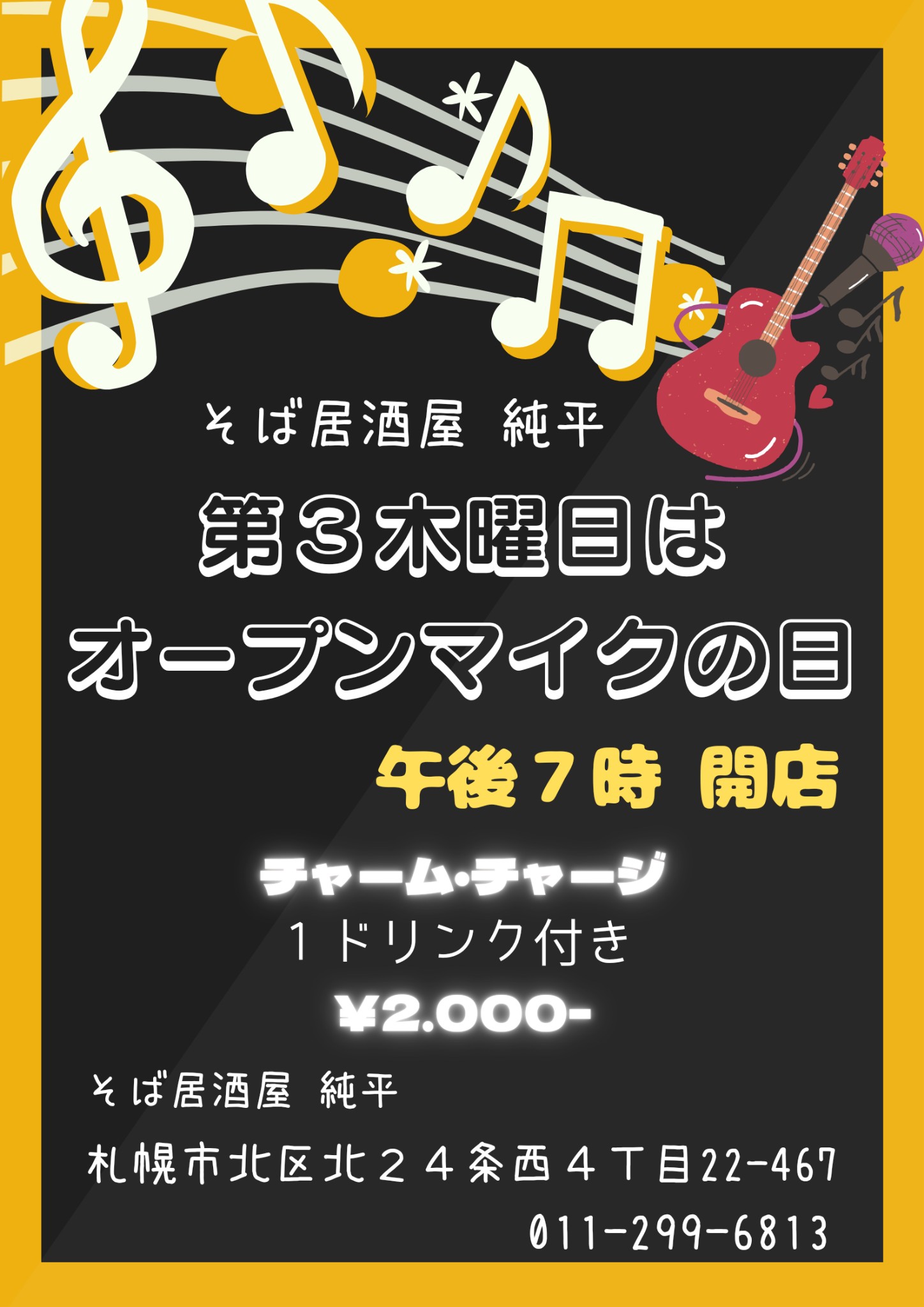 純平 Junpei 24jou Twitter