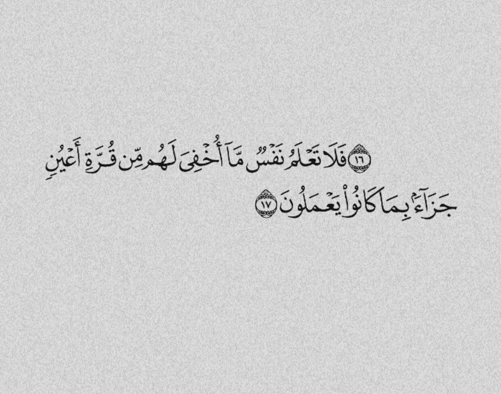 مهما كانت حياتك قاسيه فتأمل هذه الآيه : 
{وآصبِر لحُكمِ ربّك فإنك بآعيننا} .🖤💫