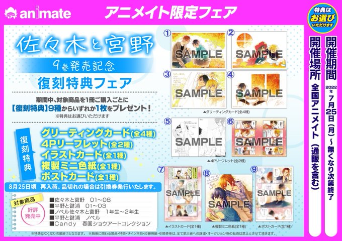 アニメイト水戸 の評価や評判 感想など みんなの反応を1週間ごとにまとめて紹介 ついラン