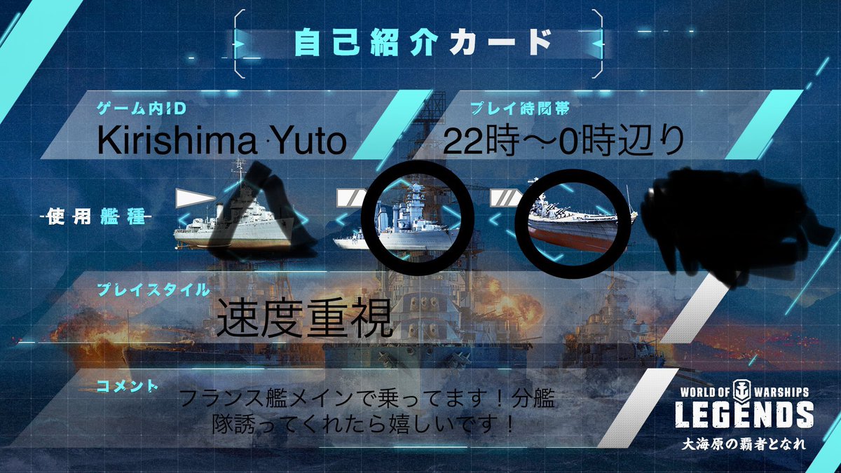 KirishimaYuto's tweet photo. 作ってなかったので作りました。
誘ってくれたら嬉しいです!
#wowsI
#WoWsLegends
#wowslフレンド募集 https://t.co/c8k3GxdNpn
