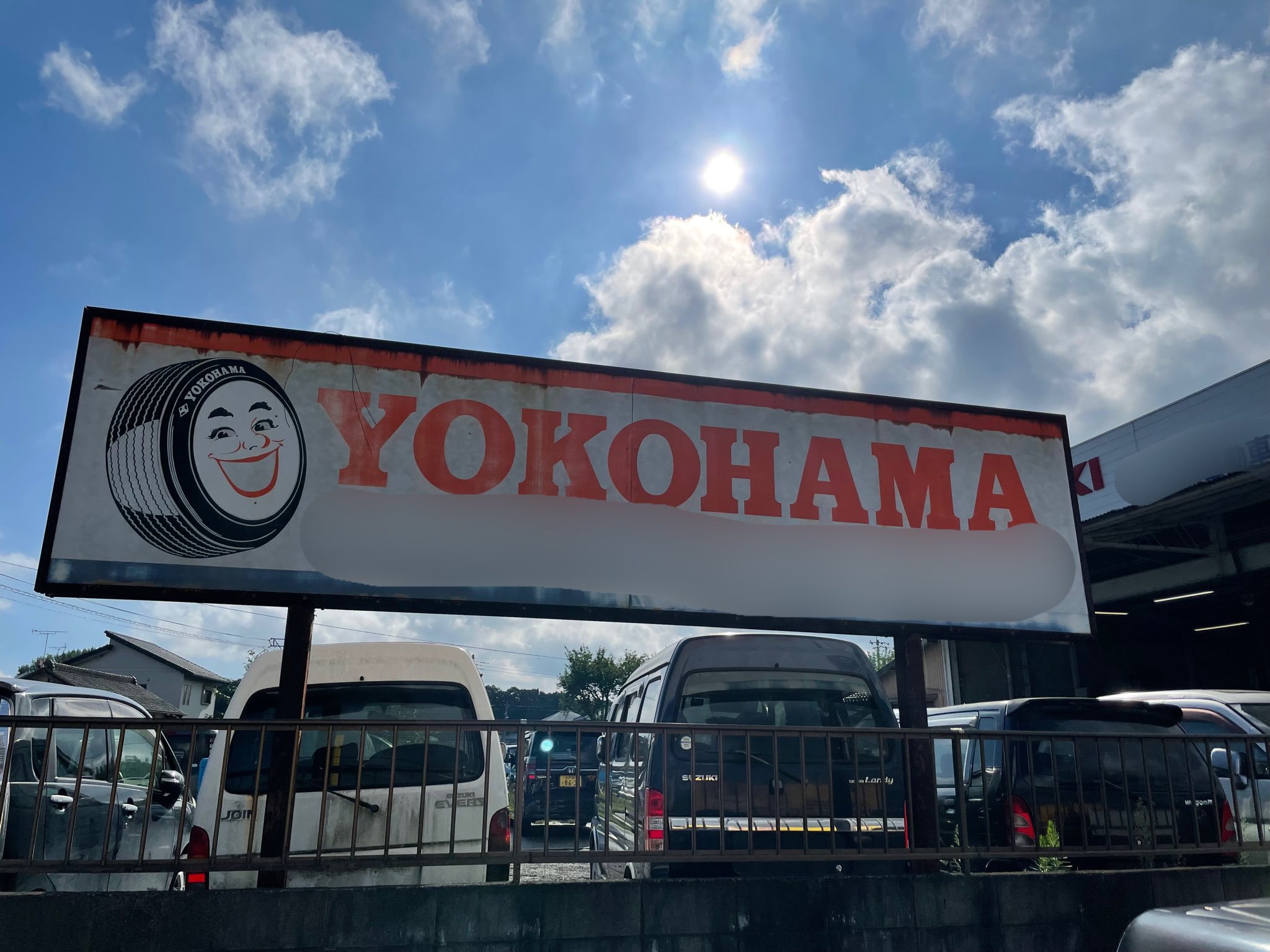 ヨコハマタイヤ 看板 ヨコハマタイヤのタイヤが笑ってるよ。 #レトロ #レトロ看板