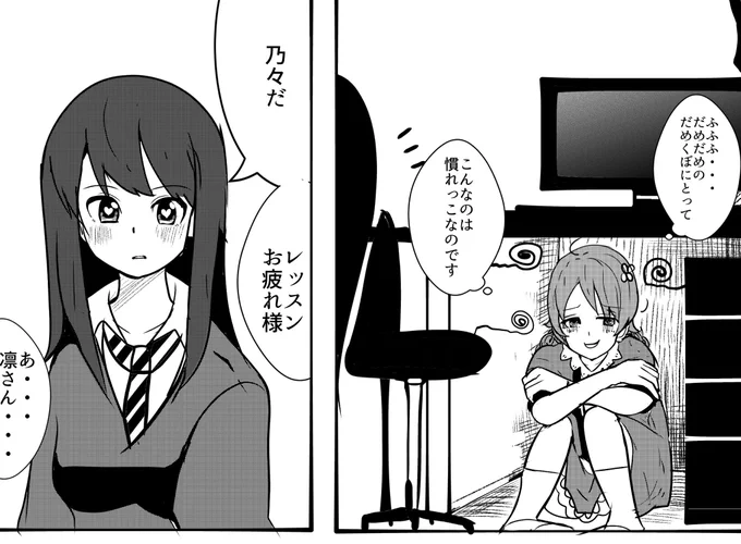 凛ののを描いてます 