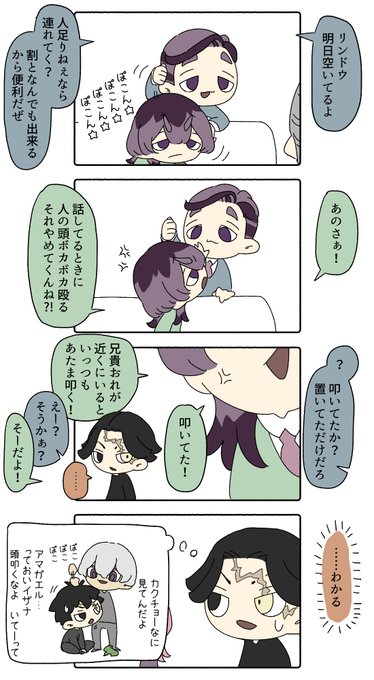 わかりみの三重奏 