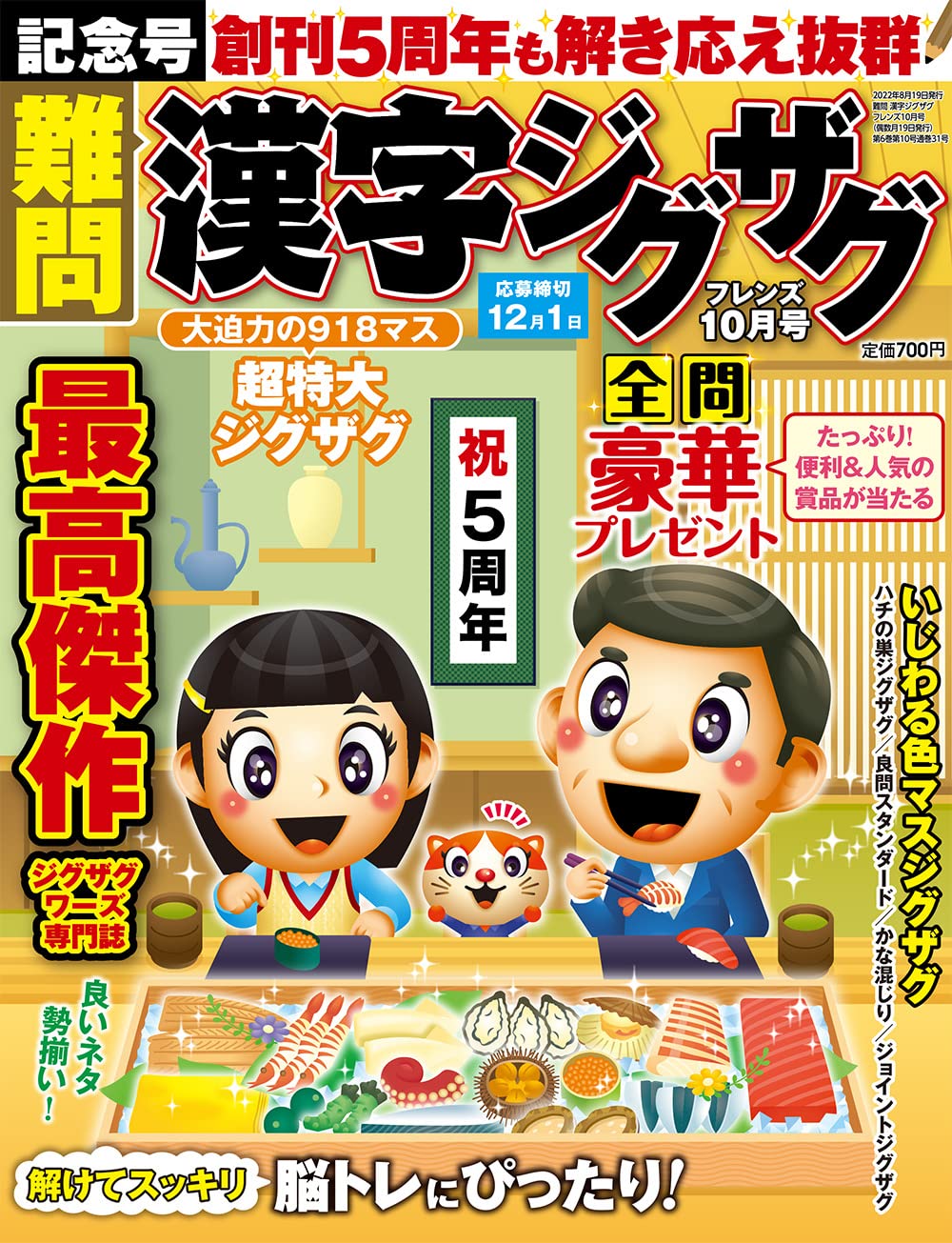 Tweets With Replies By パズル誌イラスト制作部 キットデザイン Puzzle Kitt Twitter