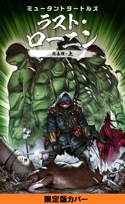 Tmntのtwitterイラスト検索結果