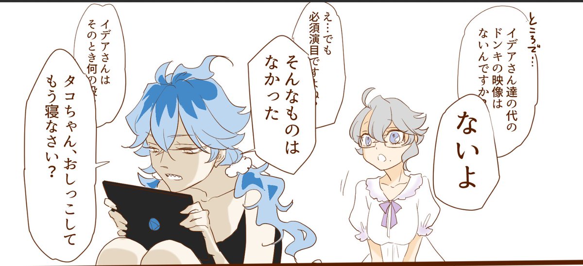#twst女体化 バレエ学校パロ
さらにこぼれ話 