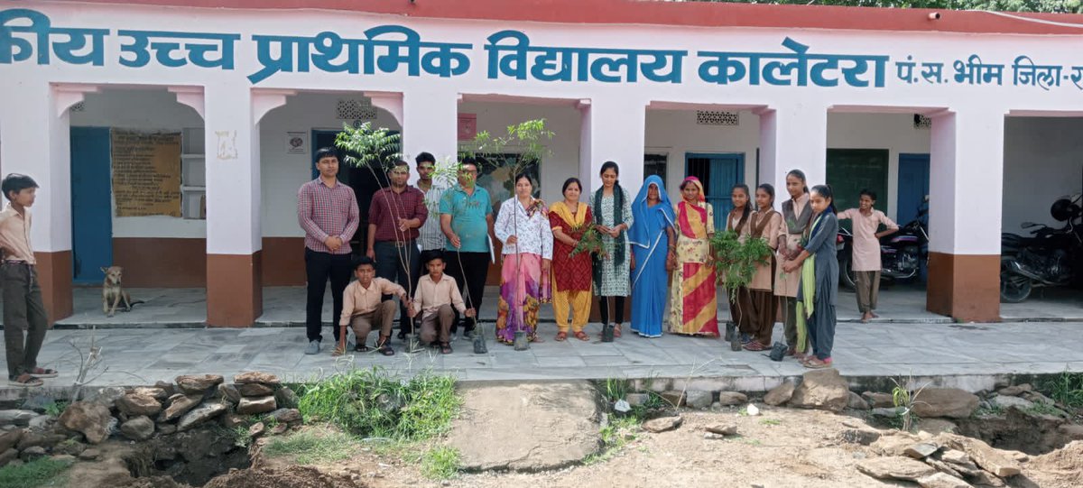 रा. प्रा. वि झाडो़ली पं.स. भदेसर जिला चित्तौड़गढ़ , राजकीय उच्च प्राथमिक विद्यालय, कालेटरा (कूकरखेड़ा) भीम में  पारिवारिक वानिकी आज़ादी 75 मुहिम के तहत @RajTeacherYuwa  के साथियों द्वारा पौध वितरण व रोपण के सिलसिले को जारी रखने के लिए धन्यवाद । #पारिवारिक_वानिकी