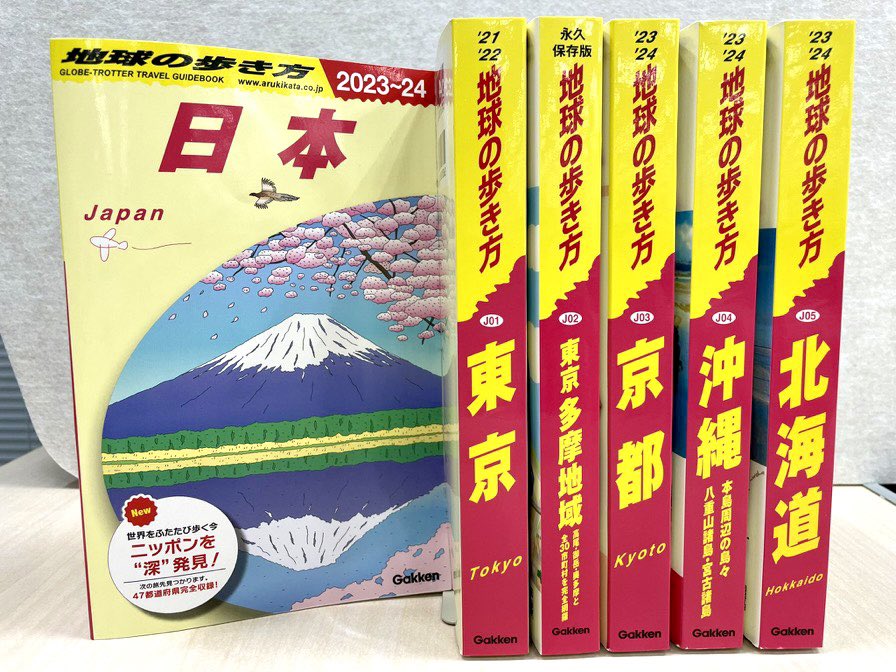 地球の歩き方 さきほど ミヤネ屋 さんにご紹介いただきました ジャパーン でございます 地球の歩き方日本 は 9月1日発売 新参者ですが みなさま今後ごひいきに 予約はこちら T Co G7qz7h7q8b T Co Vaokacwkmh