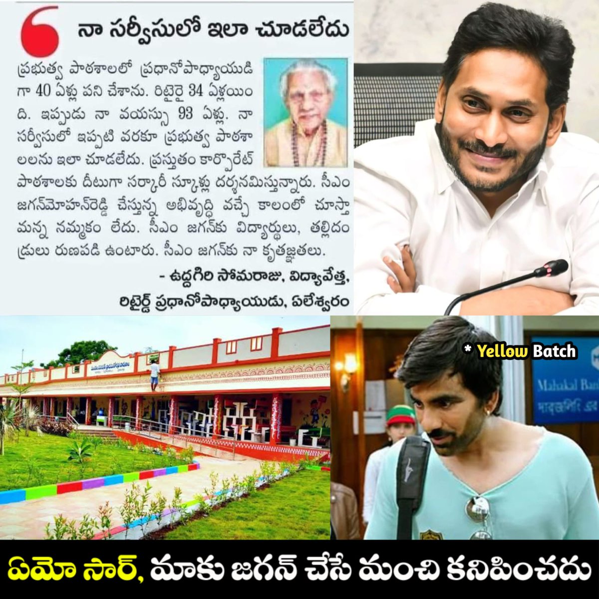 HanvikaReddy99's tweet photo. శ్రీకాకుళం జిల్లా తిత్లీ తిరకాసులపై విజిలెన్స్ కన్నేసింది. టెక్కలి నియోజకవర్గంలో విచారణ చేపట్టారు. అవినీతి గుట్టురట్టు చేసే పనిలో విజిలెన్స్ అండ్ ఎన్ఫోర్స్మెంట్. ఇప్పటికే అధికారుల విచారణలో 16వేల మంది అనర్హులు గుర్తింపు
#SrikakulamDistrict
#TitliCyclone https://t.co/b1b2i9QHVL