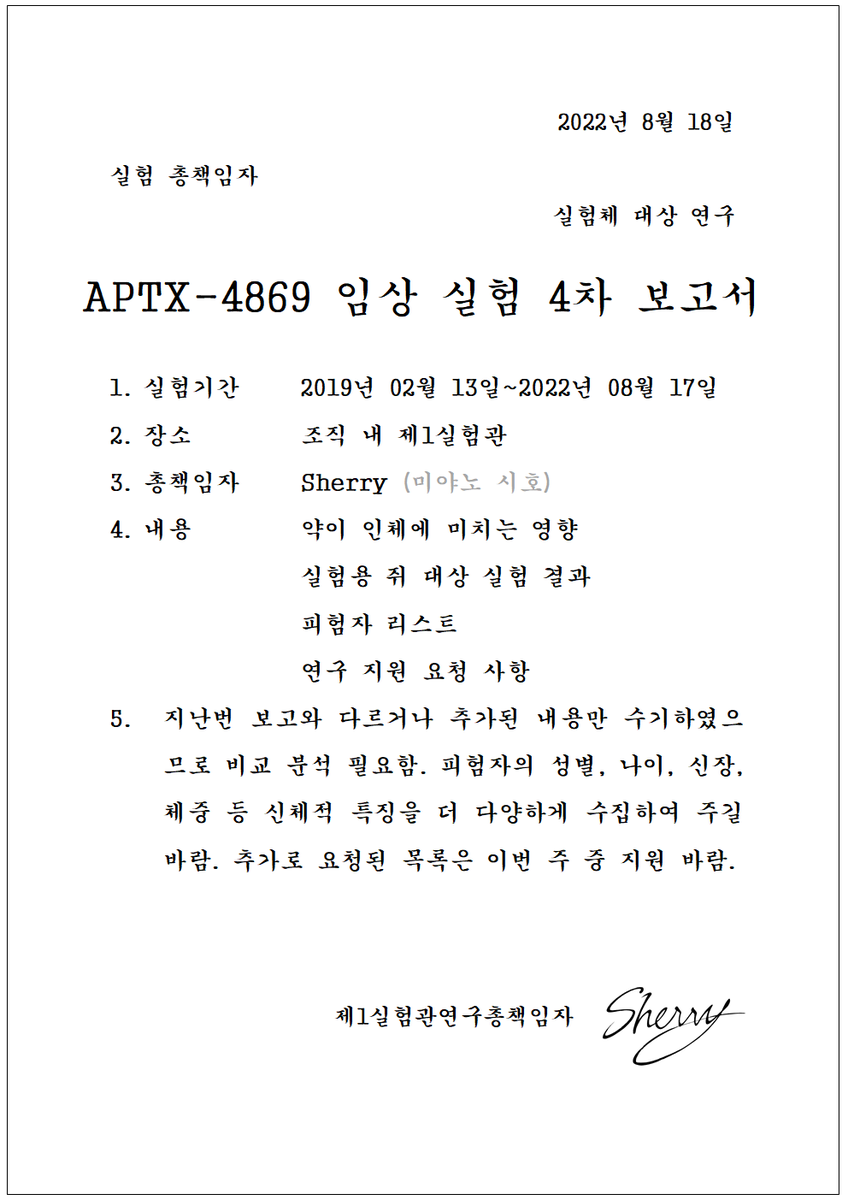 하이바라의 날을 기념하여... 휴님이 공유해주신 쉐리 싸인으로 대충 문서 하나 만들어봤어요
사용 폰트: 한양해서..
작업 환경: 한글2018..(언제적버전)
링크 들어가면 pdf 한글 png 파일 다 있으니까 폰트 변경 내용 수정 프린트 편하게 해주세영
 
🔗drive.google.com/drive/folders/…