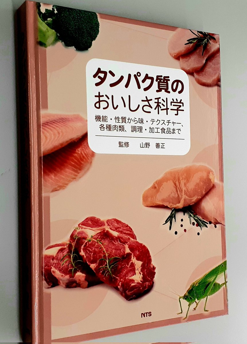 御出産御祝 御祝 出産祝い タンパク質のおいしさ科学 - 通販 - www