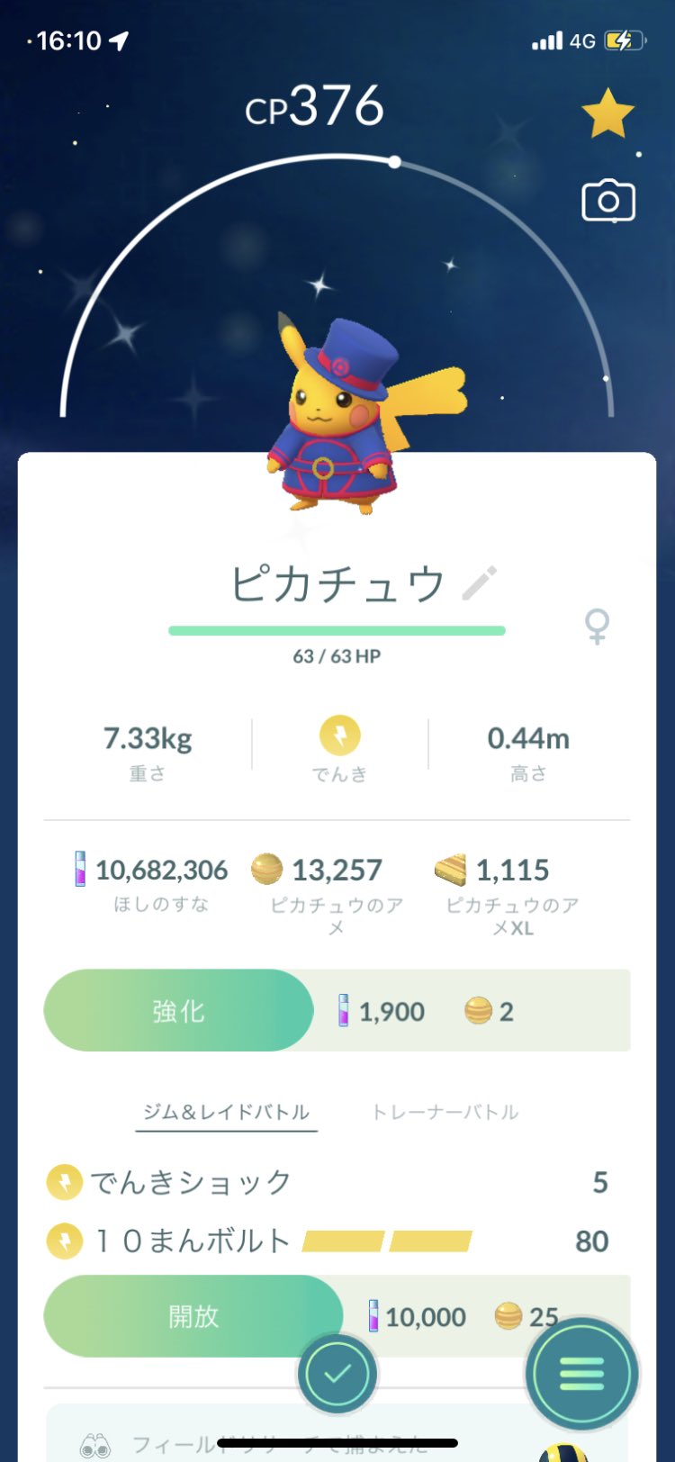とも ポケモンgo秋田 Pokepokego30yen Twitter