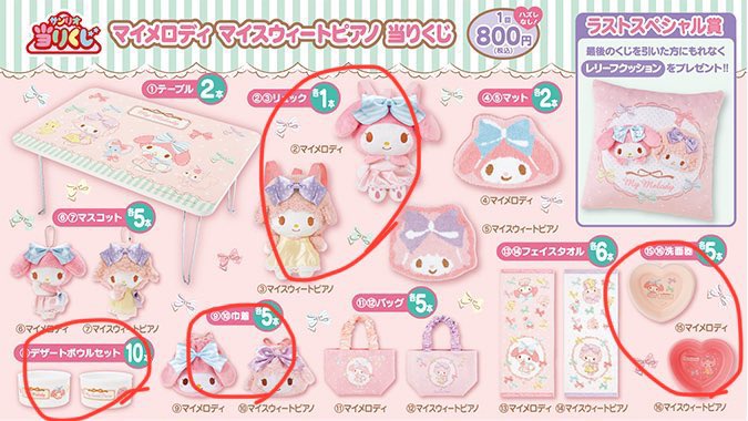 bbmcprmm3's tweet photo. ハンギョドン　当たりくじ　交換

譲)ハンギョドン　ミニぬいぐるみ

求)画像の赤丸のもの
ふろおけ優先
マイメロディ　マイスウィートピアノ　当たりくじ
ハンギョドン　過去くじ https://t.co/1EFFzluWP9
