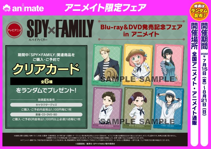 アニメイトイオンレイクタウン 22年8月13日リニューアルオープン さん の人気ツイート 10 Whotwi グラフィカルtwitter分析