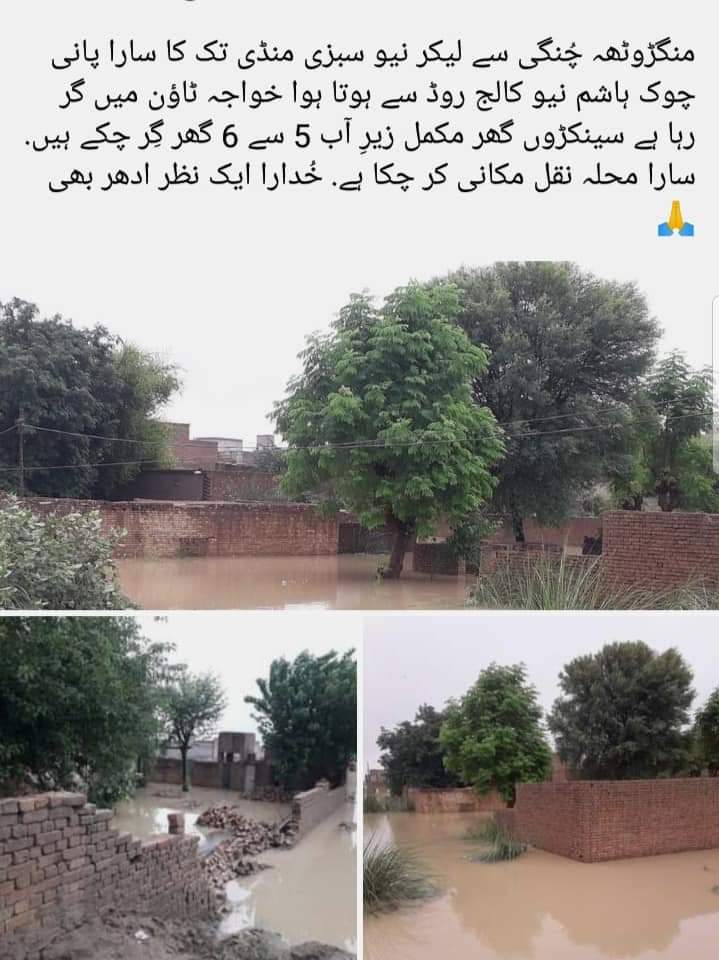 Rehan_Khan04's tweet photo. 90% of the Wasaib is under water and still No media, No Govt, No Army.... No Help

#TaunsaNeedsAttention https://t.co/3Rbfhn4lOX
