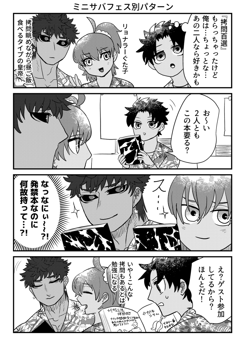 ゲスト参加してる別パターン 