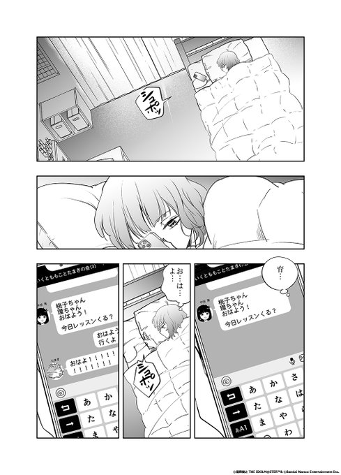 /
『#天色のアステリズム』
第7話①更新🌈
Twitterにて連載中✍
\

第7話 ウキウキなお仕事①

#アイドルマスター
#ミリオンライブ 