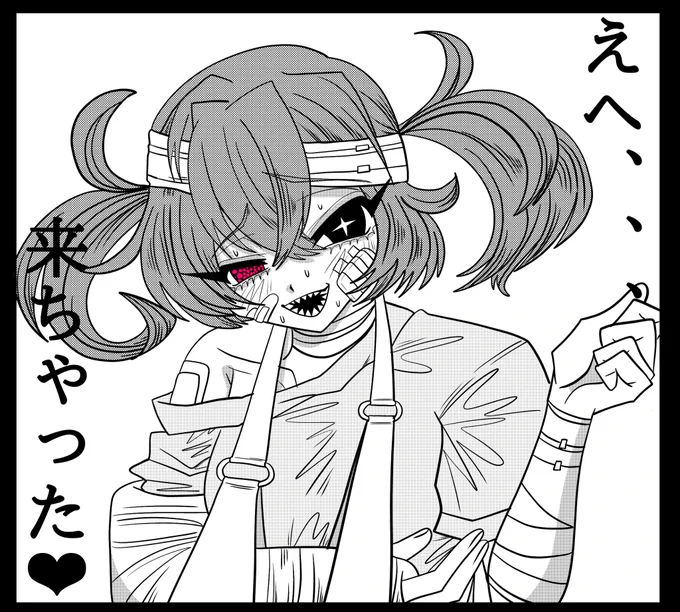 来ちゃった❤︎ 