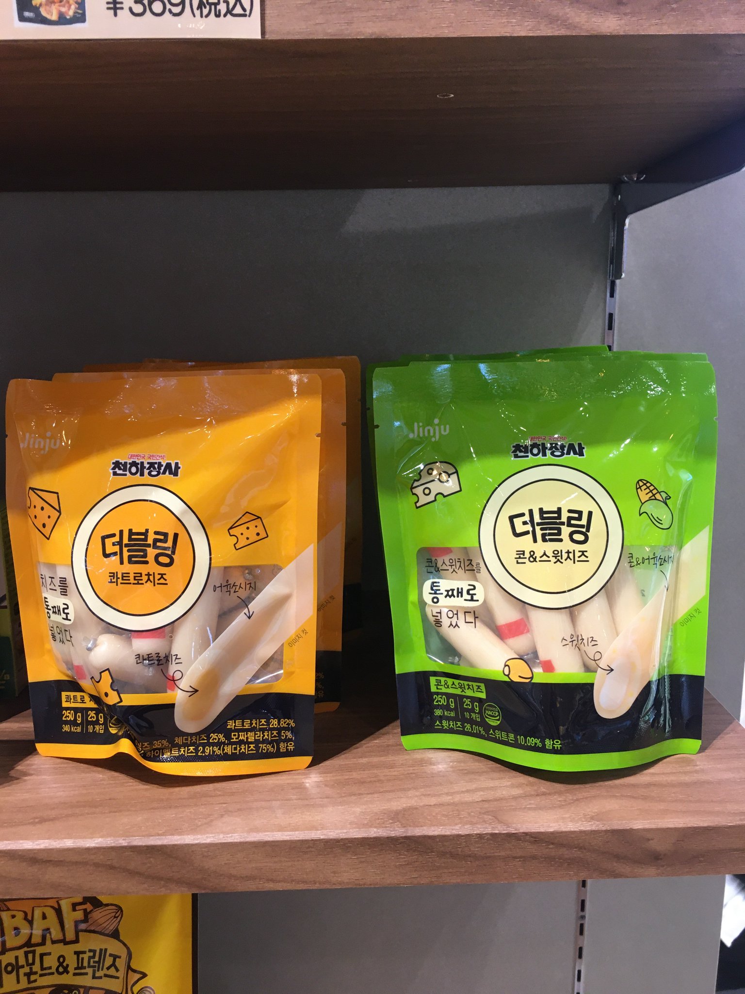 超美品 JINJU ダブルリング クワトロチーズ味 2袋 チーかま チーカマ