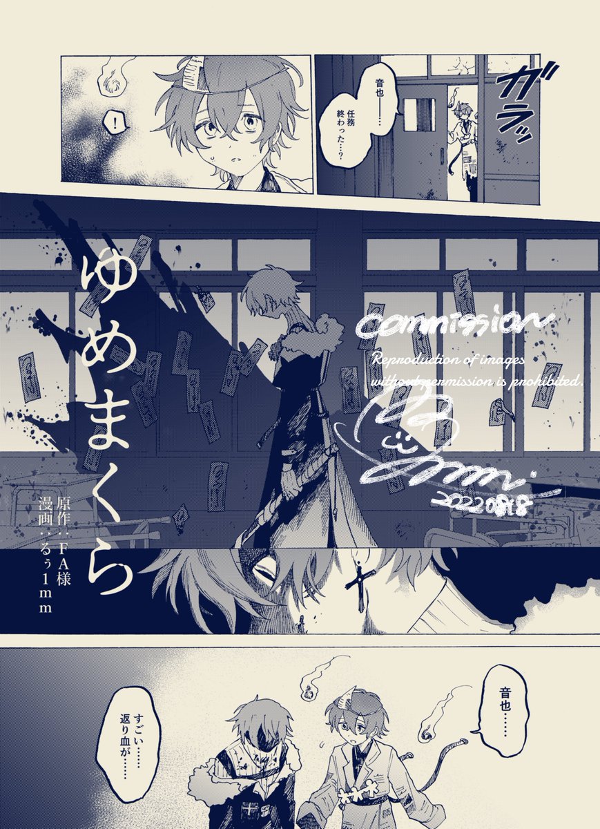 skebリクエストありがとうございました!
エクソシストと幽霊さんの漫画です。 
