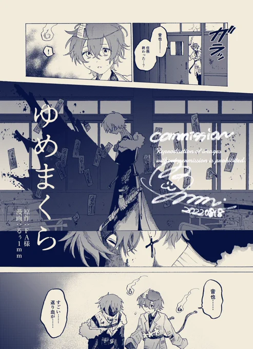 skebリクエストありがとうございました!
エクソシストと幽霊さんの漫画です。 